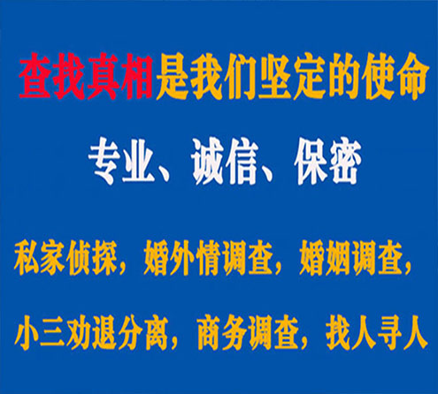 关于通辽飞豹调查事务所